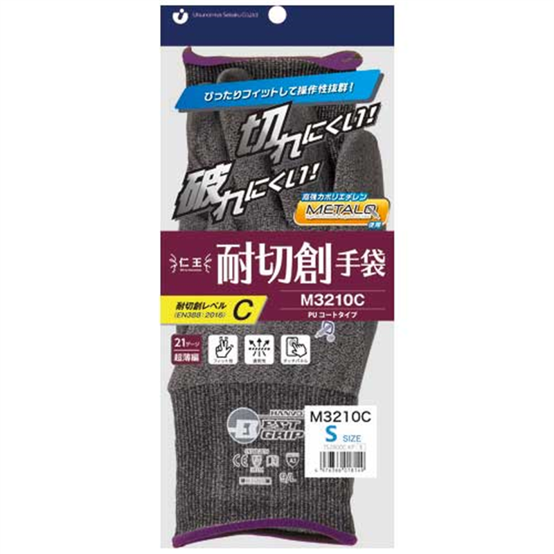 宇都宮製作 仁王耐切創手袋 M3210C Sサイズ 1個(ご注文単位1個)【直送品】