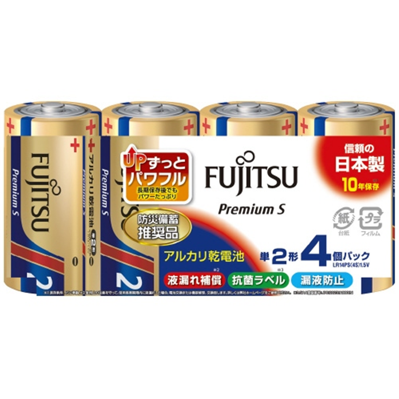 FDK 富士通アルカリ乾電池PremiumS 単2形 4本 1個（ご注文単位1個）【直送品】