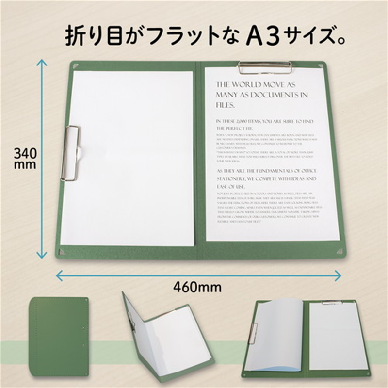 プラス おりたためるA3クリップボード+ カーキー 1個（ご注文単位1個）【直送品】