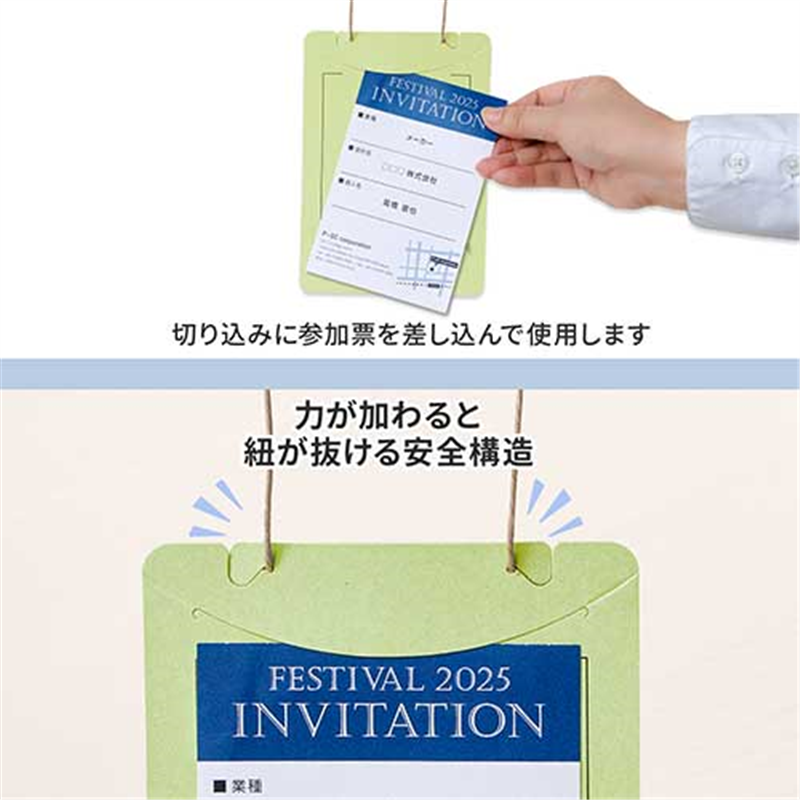 プラス オール紙製イベント名札 CT-E4グリーン 1個（ご注文単位1個）【直送品】