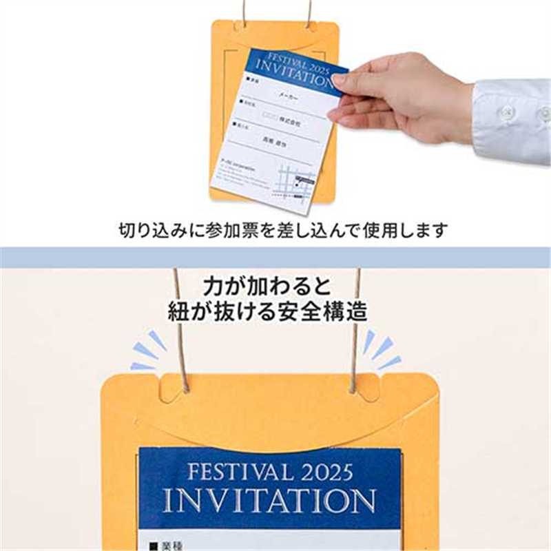 プラス オール紙製イベント名札 CT-E4イエロー 1個（ご注文単位1個）【直送品】
