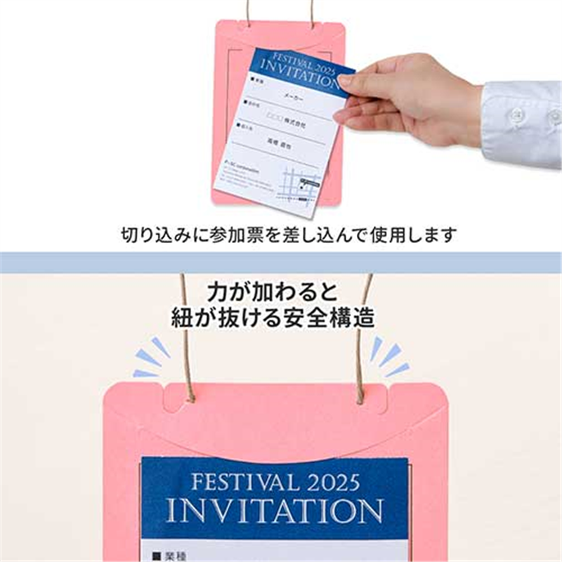 プラス オール紙製イベント名札 CT-E4ピンク 1個(ご注文単位1個)【直送品】