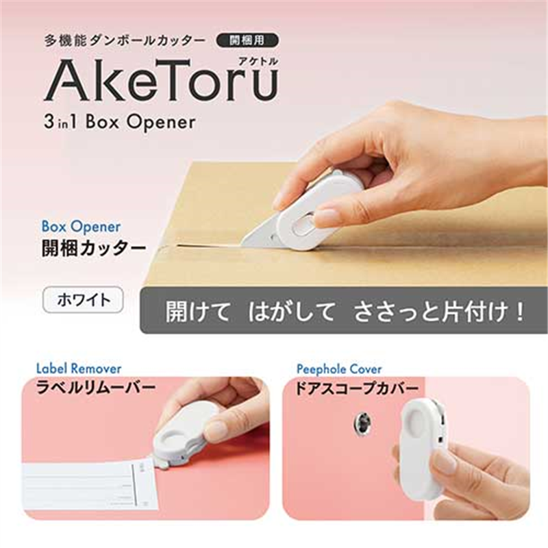 プラス 開梱用カッター アケトル ホワイト 1個(ご注文単位1個)【直送品】