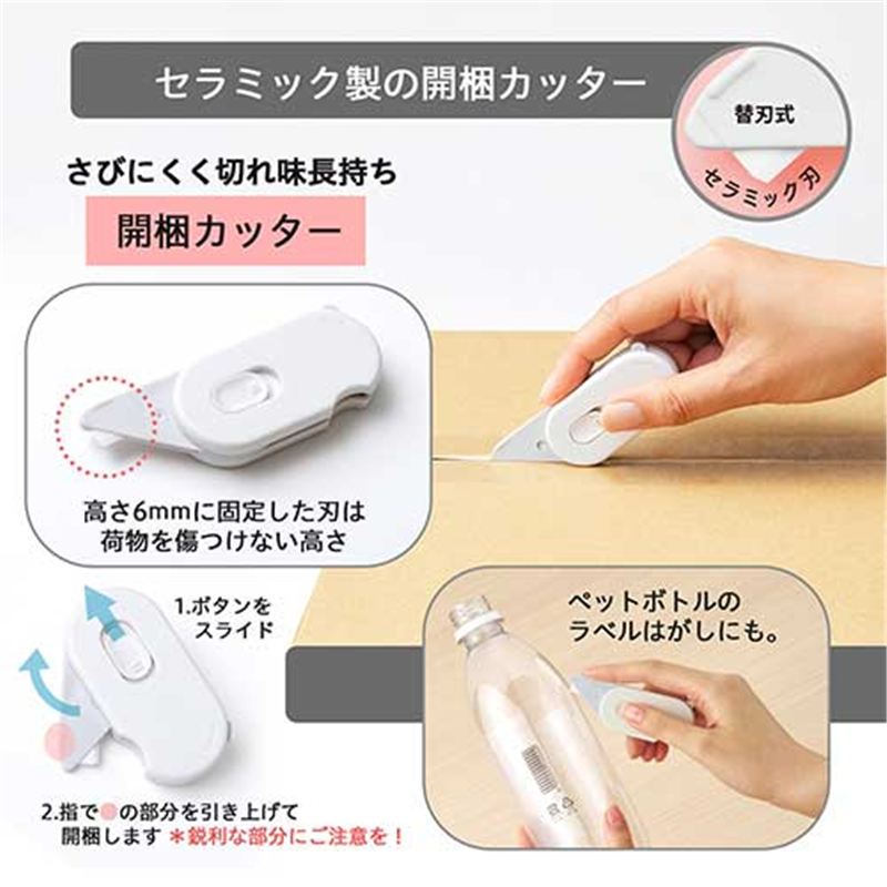 プラス 開梱用カッター アケトル ホワイト 1個(ご注文単位1個)【直送品】