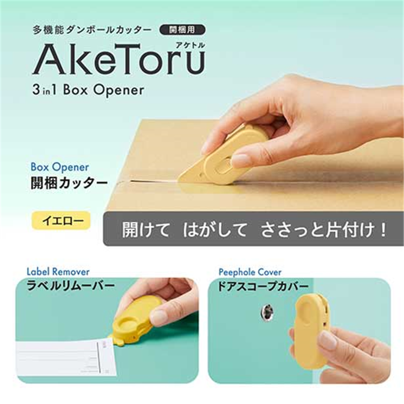 プラス 開梱用カッター アケトル イエロー(ミモザ 1個(ご注文単位1個)【直送品】