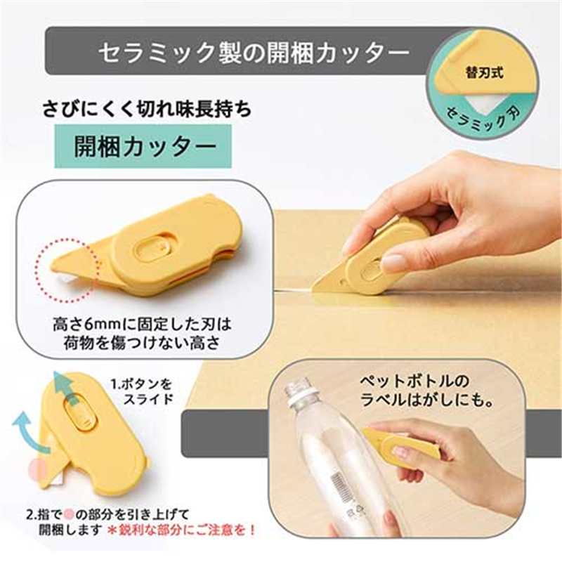 プラス 開梱用カッター アケトル イエロー(ミモザ 1個(ご注文単位1個)【直送品】