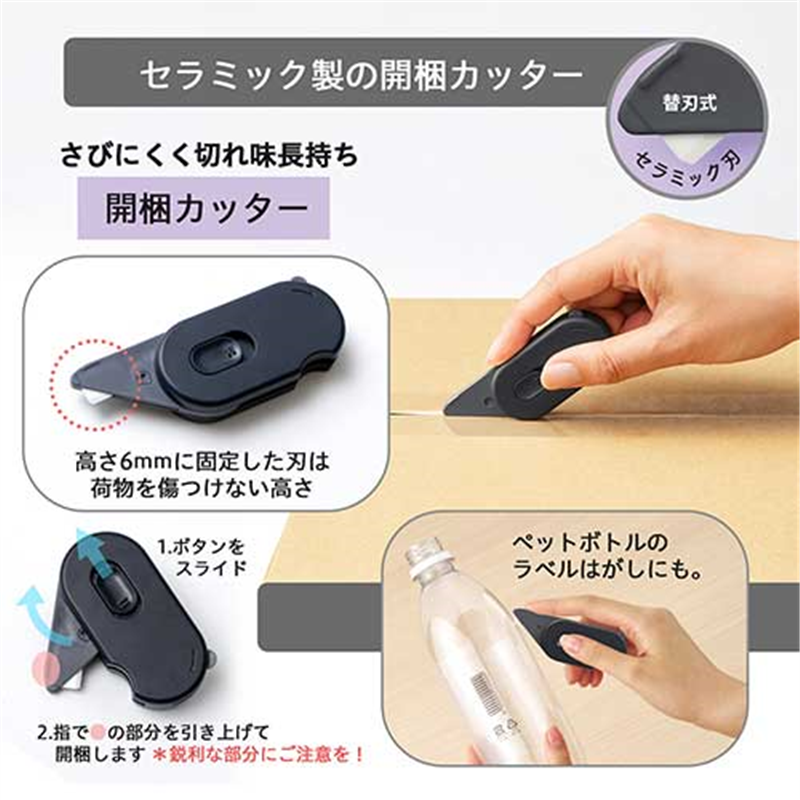 プラス 開梱用カッター アケトル ブラック 1個(ご注文単位1個)【直送品】