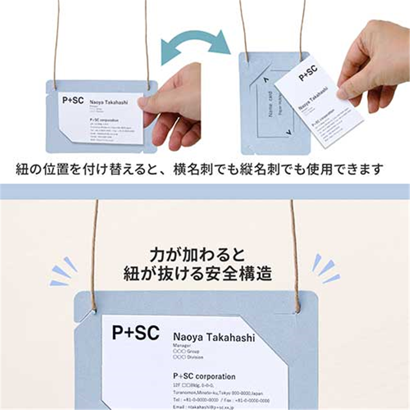 プラス オール紙製名札名刺サイズ CT-E5 Rブルー 1個（ご注文単位1個）【直送品】