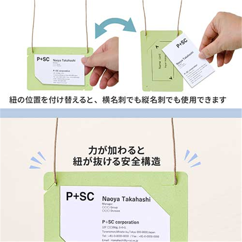 プラス オール紙製名札名刺サイズ CT-E5 グリーン 1個（ご注文単位1個）【直送品】