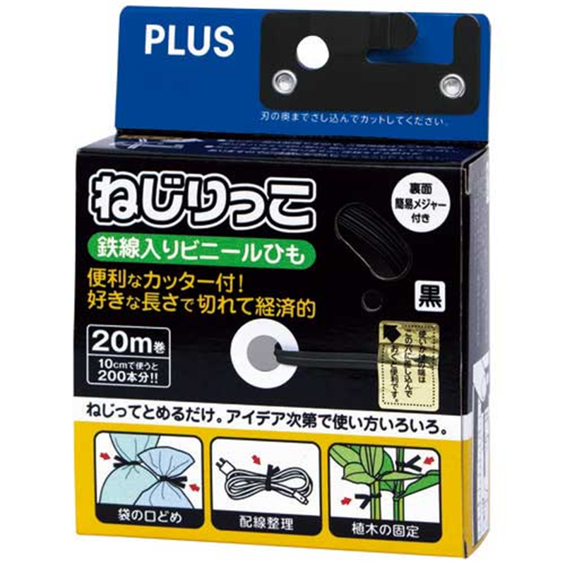 プラス ねじりっこ TF-800BK ブラック 1個(ご注文単位1個)【直送品】