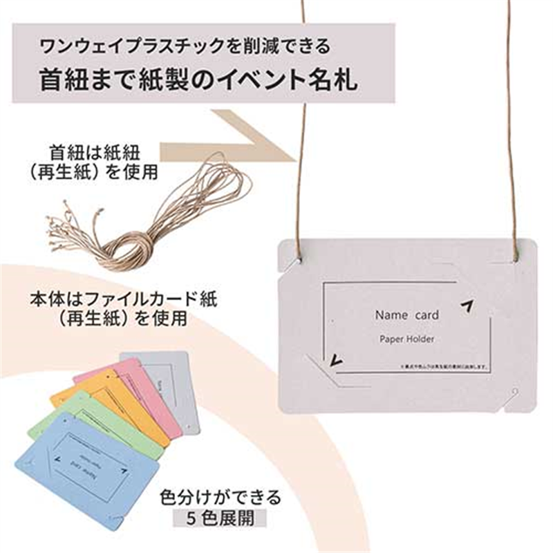 プラス オール紙製名札名刺サイズ CT-E5 グレー 1個（ご注文単位1個）【直送品】