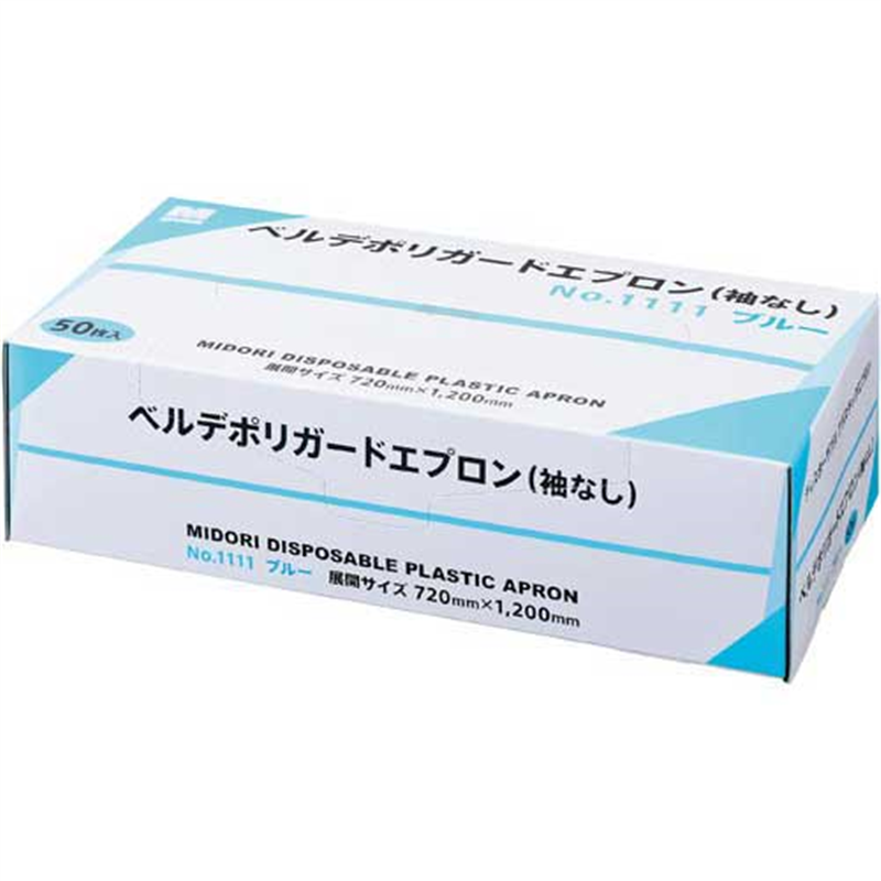 ミドリ安全 ベルデポリガードエプロン袖なしブルー50枚 1個(ご注文単位1個)【直送品】