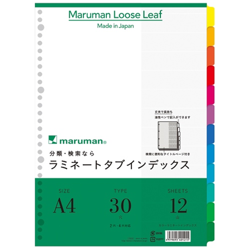 マルマン ラミネートタブインデックス LT4012 A4 1個(ご注文単位1個)【直送品】