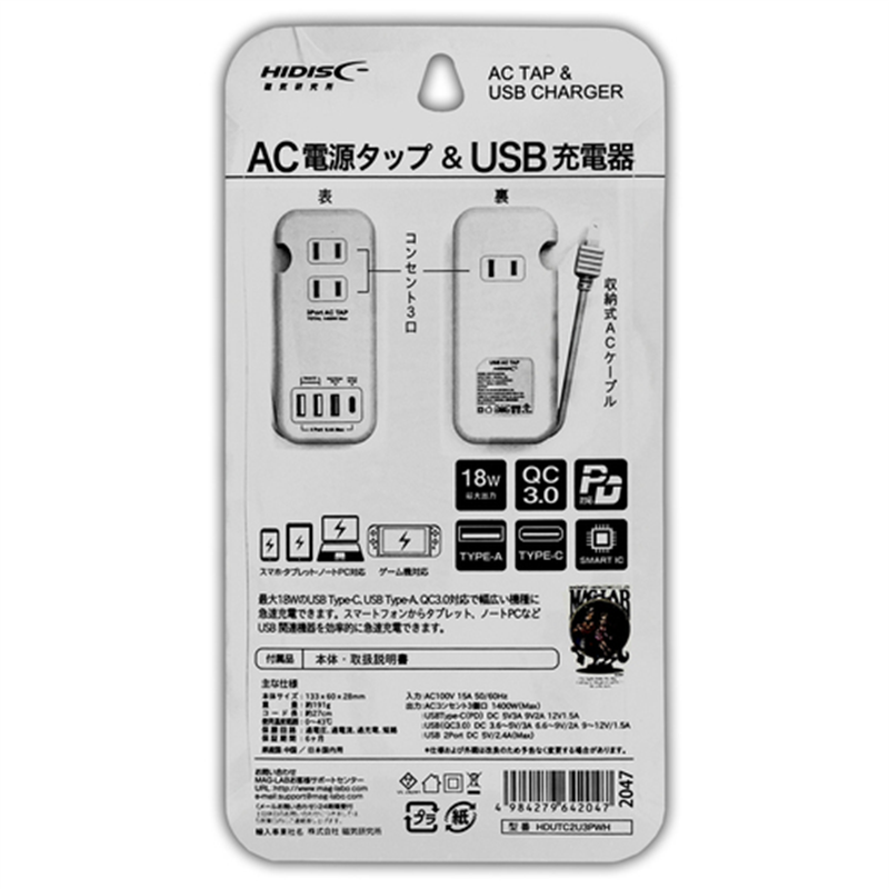 HIDISC USBポート付き電源タップ HDUTC2U3PWH 1個(ご注文単位1個)【直送品】