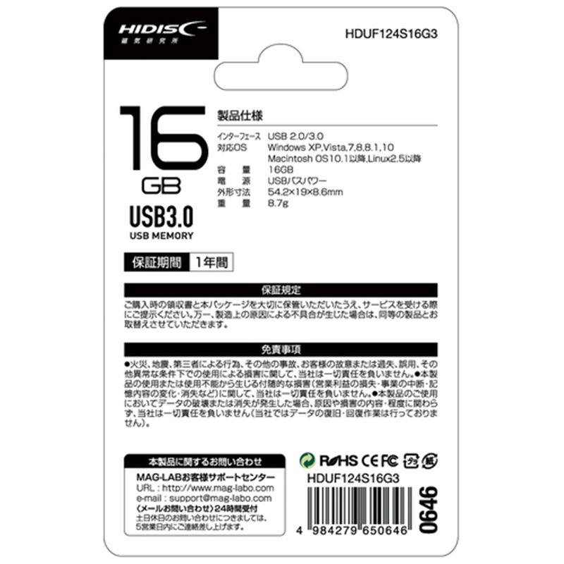 HIDISC フラッシュメモリー 16GB HDUF124S16G3 1個(ご注文単位1個)【直送品】