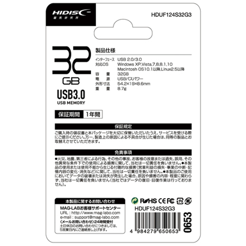 HIDISC フラッシュメモリー 32GB HDUF124S32G3 1個(ご注文単位1個)【直送品】