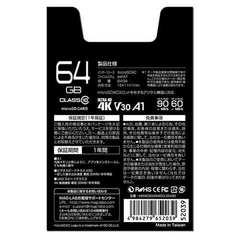 HIDISC microSDXCカード 64GB HDMCSDX64GCL10V30 1個（ご注文単位1個）【直送品】