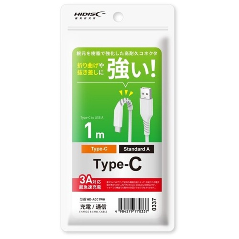 HIDISC Type-Cケーブル 1m 高耐久 HD-ACC1WH 1個（ご注文単位1個）【直送品】