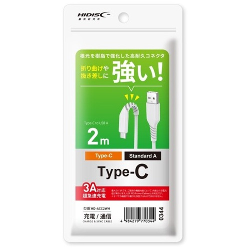 HIDISC Type-Cケーブル 2m 高耐久 HD-ACC2WH 1個（ご注文単位1個）【直送品】