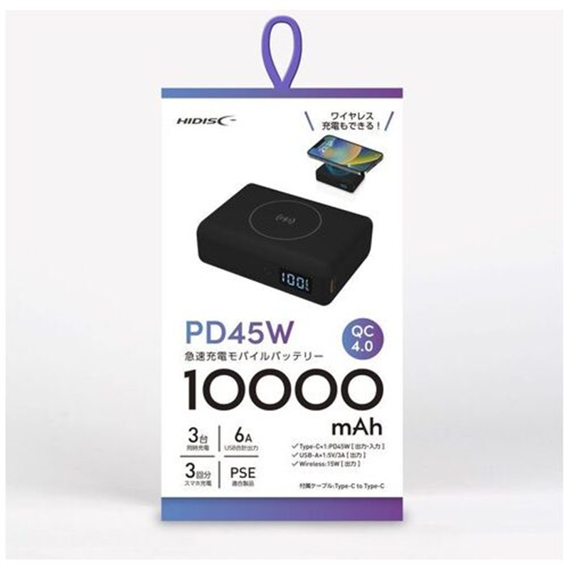 HIDISC 45Wモバイルバッテリー HD2-MBPD45W10TGBK 1個(ご注文単位1個)【直送品】