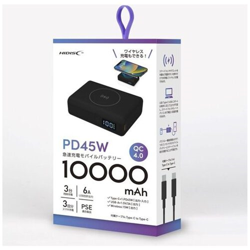 HIDISC 45Wモバイルバッテリー HD2-MBPD45W10TGBK 1個(ご注文単位1個)【直送品】
