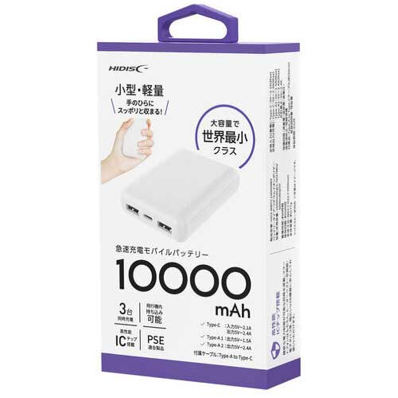 HIDISC 薄型モバイルバッテリー 10000mAh 白 1個(ご注文単位1個)【直送品】
