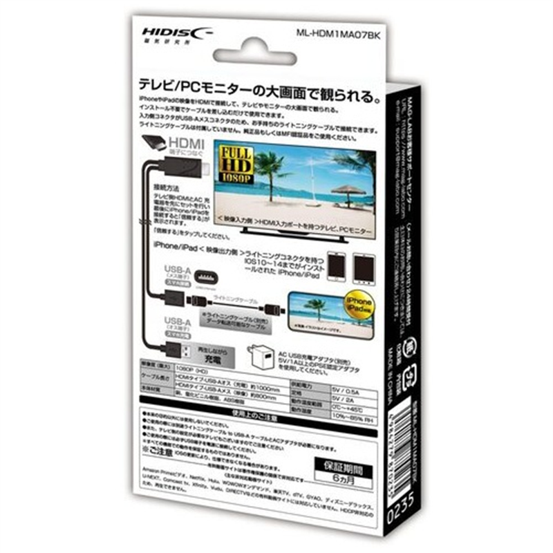 HIDISC HDMI 変換ケーブル 1m ML-HDM1MA07BK 1個（ご注文単位1個）【直送品】