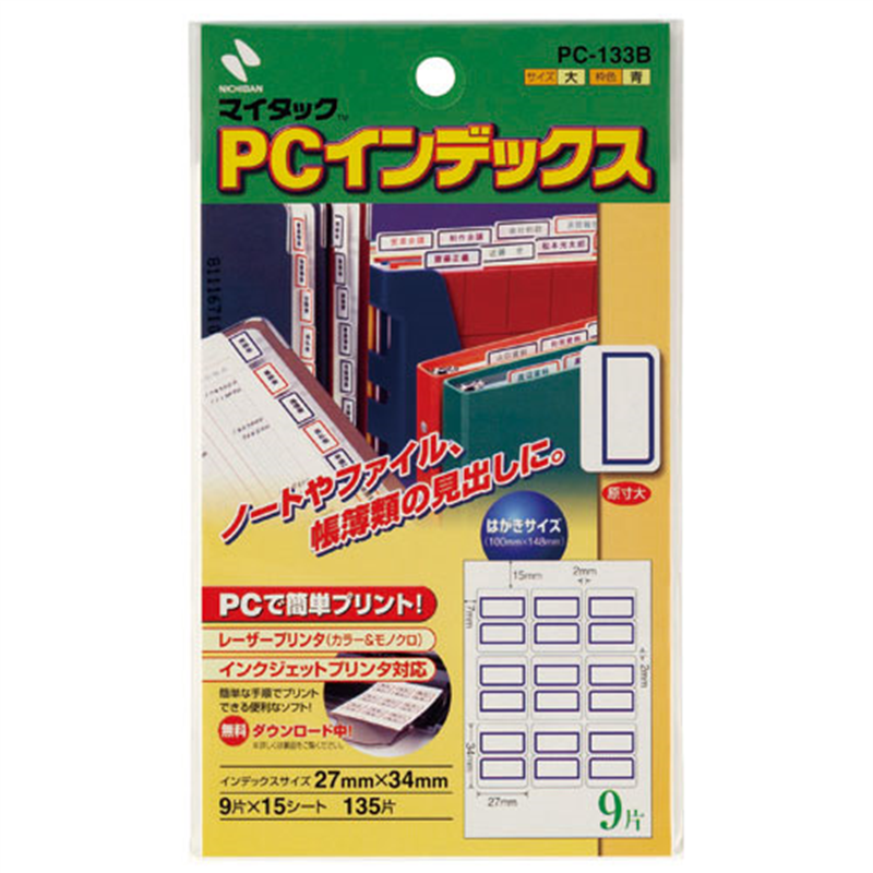 ニチバン PCインデックスラベル PC-133B 青枠 1個(ご注文単位1個)【直送品】