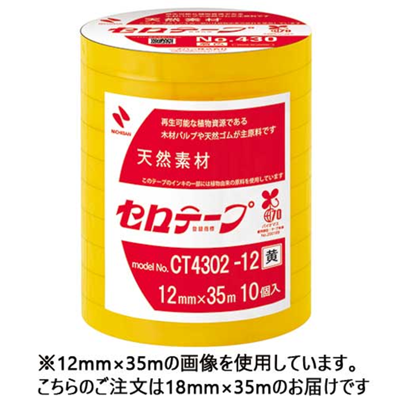 ニチバン セロテープNo430黄 18mm×35m10巻CT4302-18 1個(ご注文単位1個)【直送品】