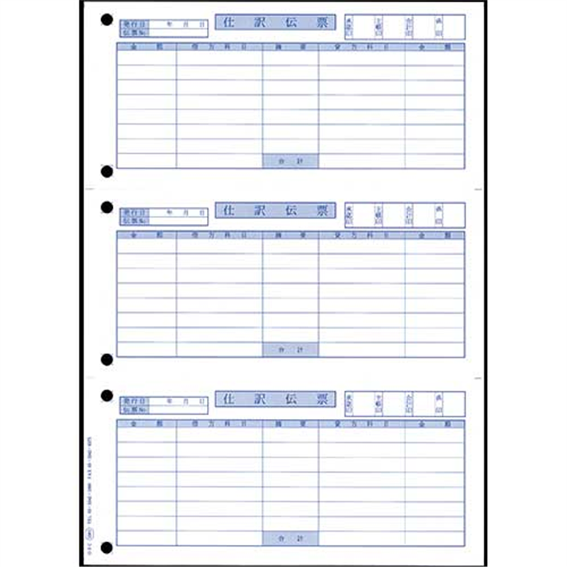 オービックビジネスコンサルタント 奉行用 単票仕訳伝票 3381 OBC/K式 700組 1個(ご注文単位1個)【直送品】