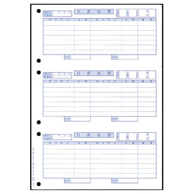 オービックビジネスコンサルタント 奉行用 単票仕訳伝票 3382 OBC7行 700組 1個(ご注文単位1個)【直送品】