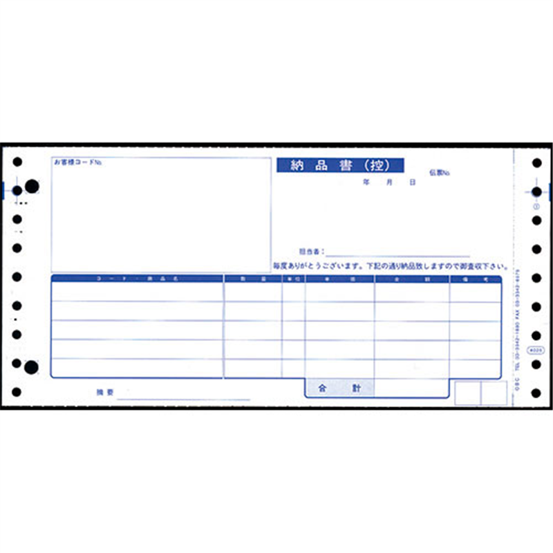 オービックビジネスコンサルタント 奉行用 納品書 4025 1000セット 1個(ご注文単位1個)【直送品】