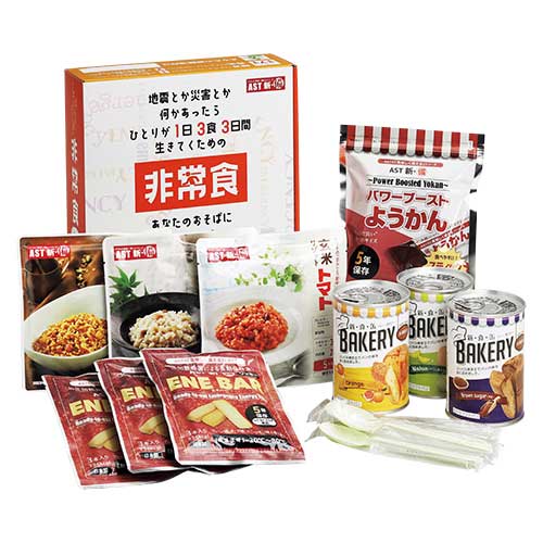 アスト 新･備 1日3食3日間非常食セット 1セット※軽（ご注文単位1セット）【直送品】