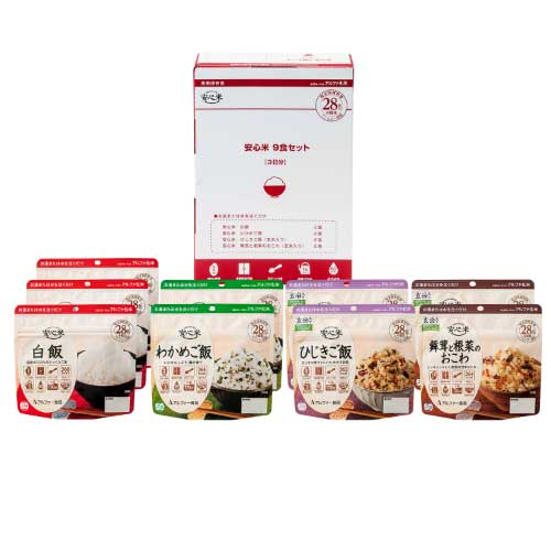 アルファー食品 非常食安心米セット9食入り 1セット※軽（ご注文単位1セット）【直送品】