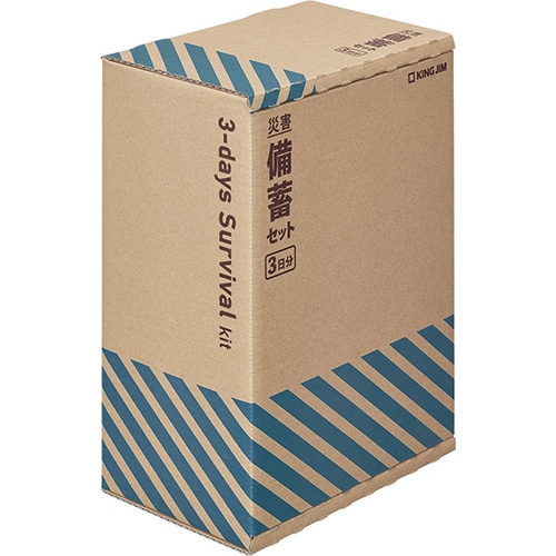 キングジム 災害備蓄セットⅡ 3日分 BCS-300 1セット※軽(ご注文単位1セット)【直送品】