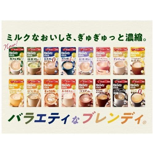 味の素AgF ※ブレンディスティック カフェオレ 24本/箱 ※軽(ご注文単位1箱)【直送品】