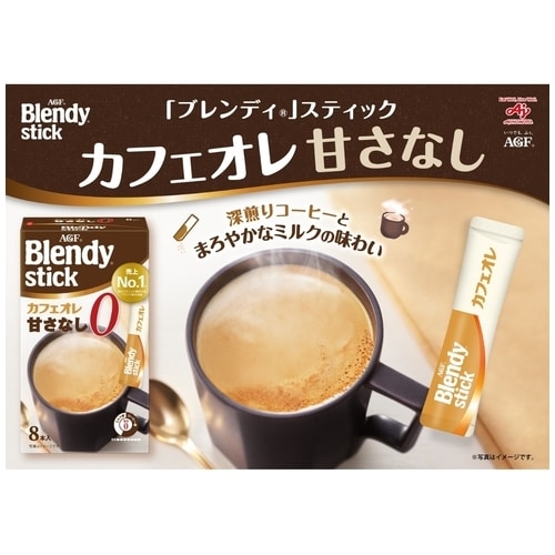 味の素AgF ※ブレンディ カフェオレ甘さなし 24本/箱 ※軽(ご注文単位1箱)【直送品】