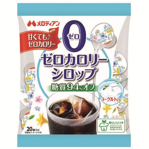 メロディアン ※ゼロカロリーシロップ3.5mL 20個/パック ※軽(ご注文単位1パック)【直送品】