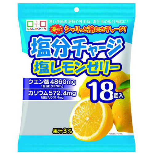 ヨコオデイリーフーズ ※塩分チャージレモンゼリー 18個/袋 ※軽（ご注文単位1袋）【直送品】