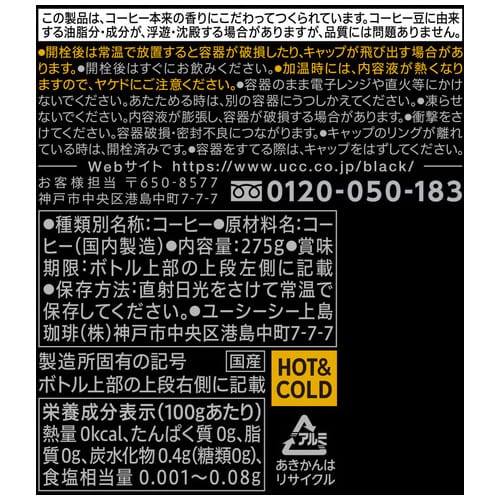 UCC ※UCC BLACK無糖 黒の余韻 缶 275g 24缶/箱 ※軽(ご注文単位1箱)【直送品】