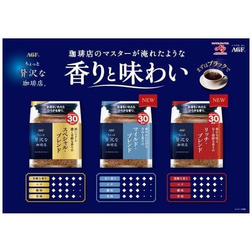 味の素AgF ※ちょっと贅沢な珈琲店リッチブレンド 80g/袋 ※軽(ご注文単位1袋)【直送品】