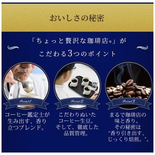 味の素AgF ※ちょっと贅沢な珈琲店リッチブレンド 80g/袋 ※軽(ご注文単位1袋)【直送品】