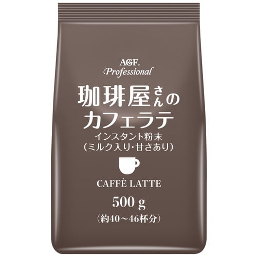 味の素AgF ※AgFプロフェッショナルカフェラテ 500g/袋 ※軽（ご注文単位1袋）【直送品】