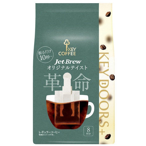 キーコーヒー ※KEYDOORS+ JETBREW 8袋/パック ※軽（ご注文単位1パック）【直送品】
