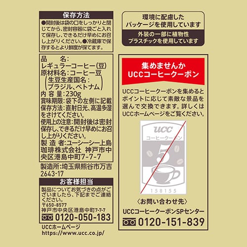 UCC ※gOLD SPECIAL炒り豆 SPブレンド 230g/袋 ※軽(ご注文単位1袋)【直送品】