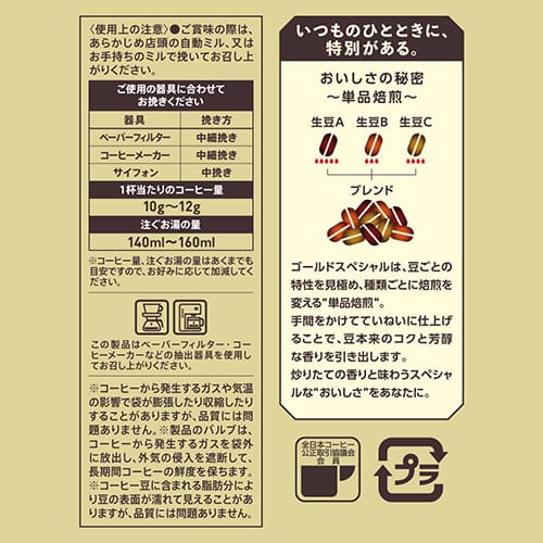 UCC ※gOLD SPECIAL炒り豆 SPブレンド 230g/袋 ※軽(ご注文単位1袋)【直送品】