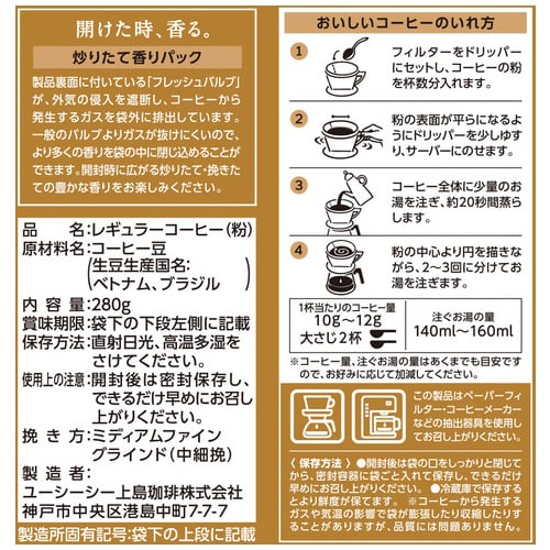 UCC ※UCC 職人の珈琲クラシックブレンド 280g/袋 ※軽(ご注文単位1袋)【直送品】