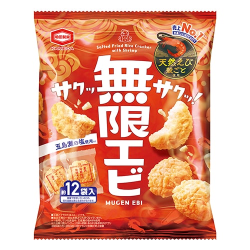 亀田製菓 ※無限エビ 58g/袋 ※軽（ご注文単位1袋）【直送品】
