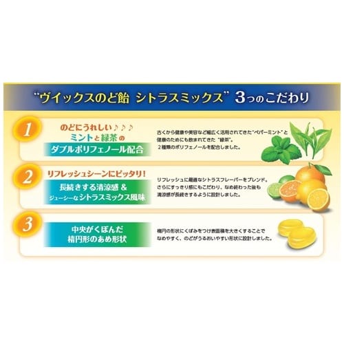 大正製薬 ※ヴイックスのど飴 シトラスミックス 18粒/袋 ※軽(ご注文単位1袋)【直送品】