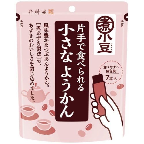 井村屋 ※片手で食べられる小さなようかん 7本/袋 ※軽（ご注文単位1袋）【直送品】